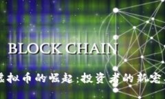 2023年DTC虚拟币的崛起：投