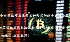 在讨论TP钱包是否需要账号