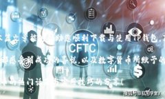   2023年最新TP钱包苹果官方