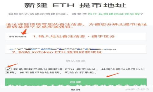 TP钱包新版Core提币指南：轻松掌握数字资产转移技巧