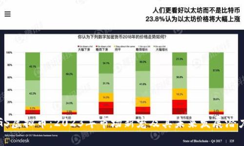 WINGS虚拟币：2023年市场新宠及其未来发展潜力分析