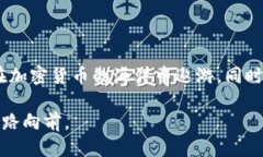   如何快速查询TP钱包地址