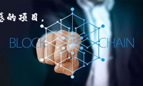 虚拟币GEC（Global Energy Coin）是一种数字货币，其目标是通过区块链技术支持可再生能源的开发和利用。它的设计旨在促进全球能源市场的转型，支持清洁能源项目，尤其是在风能、太阳能和其他可再生能源领域。GEC企图通过提供透明、低成本的交易来吸引投资者，并推动可再生能源项目的融资。

以下是关于GEC的一些关键点：

1. **目标与宗旨**：GEC旨在通过减少对化石燃料的依赖，促进全球向可再生能源的转型。它的相关项目往往与环保、可持续发展紧密相连。

2. **区块链技术**：利用区块链技术，GEC能够提供安全和透明的交易环境。每笔交易都被记录在区块链中，确保不会被篡改。

3. **国内外市场**：GEC不仅在国内市场运营，还积极进入国际市场，希望通过与不同国家的可再生能源项目合作来扩大其影响力。

4. **投资机会**：对于那些希望投资于绿色能源的投资者来说，GEC提供了一个创新的选择，通过持有GEC，可以间接支持具有社会责任感的项目。

5. **风险因素**：尽管GEC有许多积极的目标，但投资虚拟货币仍然存在风险，包括市场波动、法规变化和竞争对手的压力。

如果你对GEC或虚拟币领域有进一步的问题，随时可以问我！
