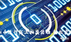 如何利用虚拟币进行线上