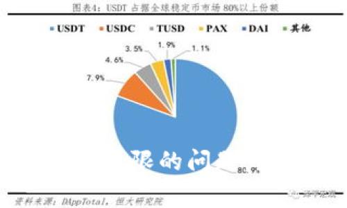 如何解决TP钱包没有交易权限的问题：新手指南及常见解决方案