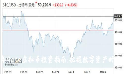 2023年Gate虚拟币投资指南：把握数字资产时代的机遇