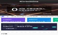 虚拟币交易所最新骗局揭