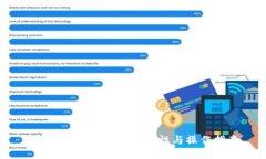 TP钱包跨链转账：安全性与