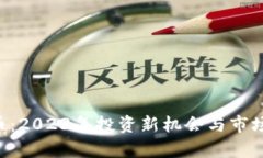 PTV虚拟币：2023年投资新机