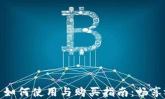 腾讯视频虚拟币如何使用