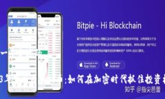 选择一个合适的2023年百川