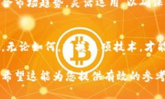   TP钱包的增发功能：解析
