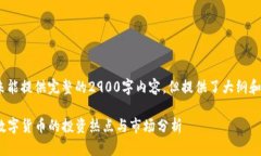 -- 此处是示例，未能提供