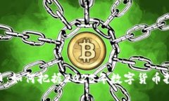 AMS虚拟币：如何把握2023年