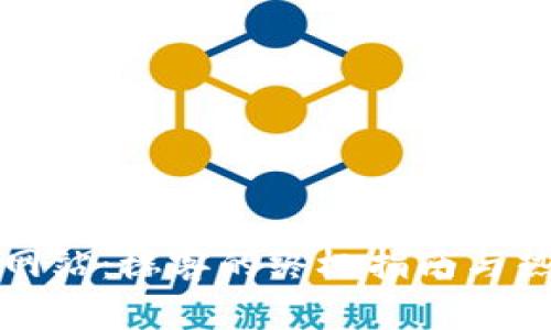 TP钱包官方网站：楼客的终极指南与热潮深度解析