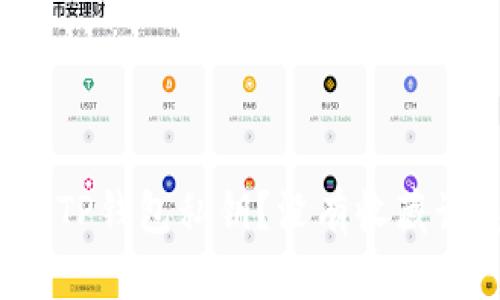 如何恢复TP钱包私钥？没有收藏该怎么办？