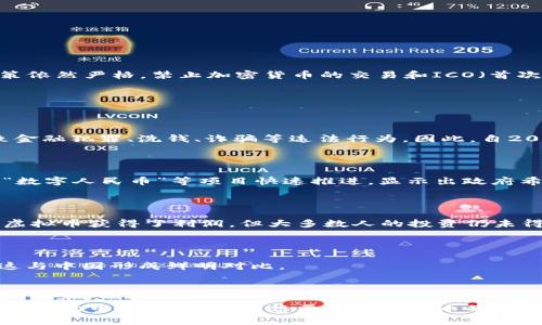 在中国，虚拟货币（如比特币、以太坊等）一直处于一个复杂而多变的法律环境中。截至2023年，中国政府对虚拟货币的政策依然严格，禁止加密货币的交易和ICO（首次代币发行）。因此，虽然在某些领域比如区块链技术的应用是被承认和支持的，但虚拟币本身并未得到法律上的合法认可。

### 具体情况分析

#### 1. 中国政府对虚拟币的态度

中国政府的立场一直较为明确，强调要防范金融风险，维护国家金融安全。他们认为，虚拟货币的非中央集权性质容易导致金融犯罪、洗钱、诈骗等违法行为。因此，自2017年起，中国加强了对虚拟货币交易所的监管，并且在2021年进行了更为严格的打击行动。

#### 2. 区块链技术的发展

尽管虚拟货币受到严格监管，中国在区块链技术方面却展现出积极的态度。区块链被视为未来金融科技的重要基础。诸如“数字人民币”等项目快速推进，显示出政府希望在不依赖虚拟货币的情况下，利用区块链技术进行金融创新。

#### 3. 社会接受度

在中国，虚拟币的接受度仍然处于阴影中。一些投资者因虚拟币的价格波动而经历了巨大的赔偿，虽然有少数人通过投资虚拟币获得了利润，但大多数人的投资仍未得到合理的回报。在投资者中，有人对虚拟币持怀疑态度，认为它们的未来不确定。

#### 4. 全球视角

与其他国家相比，中国在虚拟货币监管上显得尤为严格。许多国家，如特斯拉接受比特币支付，或让其公民进行自由交易，这与中国形成鲜明对比。

### 结论

综上所述，中国虽然没有正式承认虚拟币的合法地位，但在相关技术和法规上进行探索与试点，其政策并不支持虚拟货币在市场中的自由流通。想要投资虚拟币的用户需谨慎，对市场及政策变动保持高度关注。