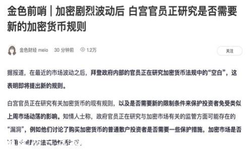 
如何有效防范虚拟币炒作风险：2023年的投资者指南