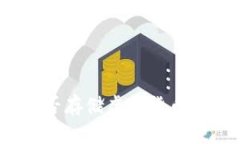 TP钱包：能否存储虚拟货币