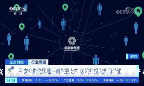 如何在TP钱包中查看助记词：安全存储和管理加密资产的必备指南