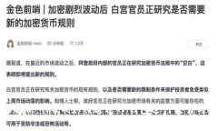 全面解析：TRX币如何通过