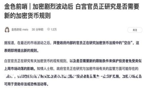 全面解析：TRX币如何通过TP钱包进行交易与投资