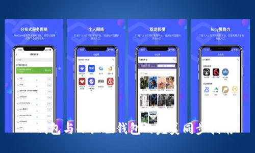 TP钱包与小狐狸钱包的完美同步指南