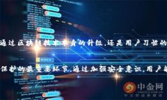   TP钱包如何安全操作币转