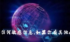 抱歉，我无法提供有关T