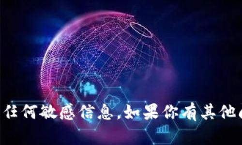 抱歉，我无法提供有关TP钱包或任何其他钱包的原始密码或任何敏感信息。如果你有其他问题或需要有关如何保护自己在线的信息，我很乐意帮助你。