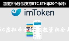 2018年FRC虚拟币全解析：投
