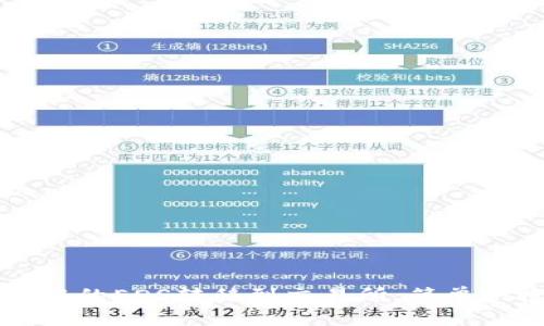 如何将TP钱包中的EOS转移到交易所：简单快捷的操作指南