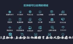 FLLS虚拟币：未来金融的璀