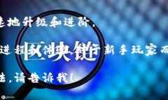 在《传奇4》中，玩家可以