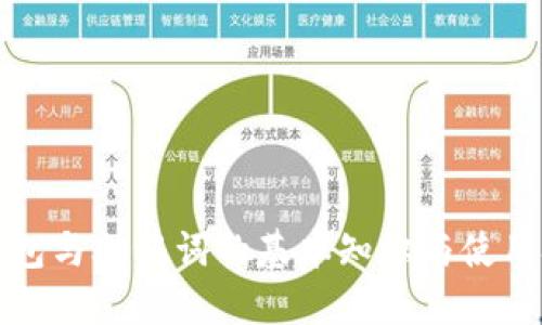 TP钱包与助记词的基本知识与使用技巧