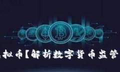 思维导图为什么要查封虚