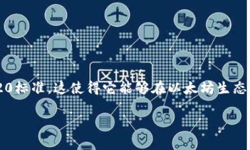 SHIB（Shiba Inu）虚拟币主要是基于以太坊区块链（Ethereum）创建的。这意味着Shiba Inu代币遵循ERC-20标准，这使得它能够在以太坊生态系统内进行交易和操作。以太坊的智能合约功能使得SHIB可以实现多种应用，如去中心化交易、流动性挖掘等。

如果您对SHIB或其他虚拟币有更多问题，请随时询问！