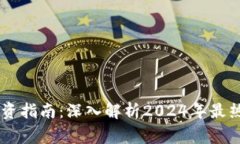 币家虚拟币投资指南：深
