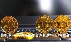VCD虚拟币：如何利用数字