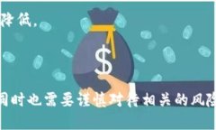 在加密货币领域，尤其是