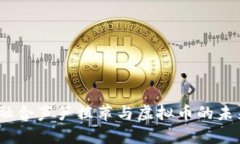 “精忠报国：融合芦笋植