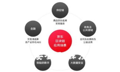 大量TP钱包单向交易安全吗？深度解析及风险防范措施