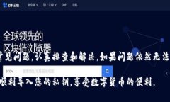 在讨论“TP钱包导入私钥失