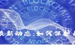 杭州虚拟币诈骗案件最新