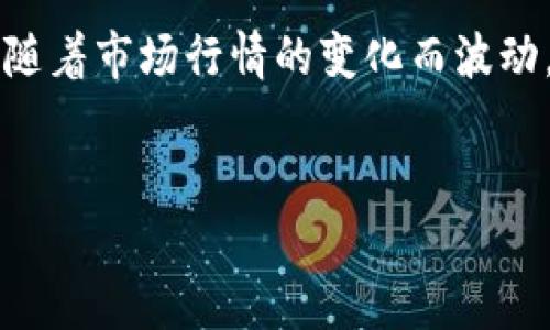   如何安全找到TP钱包官网【最全指南】 / 

 guanjianci TP钱包, 官方网站, 钱包安全, 加密货币 /guanjianci 

第一部分：什么是TP钱包？

TP钱包是一款新兴的加密货币钱包，旨在为用户提供安全便捷的数字资产管理体验。它支持多种主流区块链资产的存储和交易，是许多加密货币爱好者的首选工具。TP钱包不仅能存储数字货币，还提供去中心化交易所（DEX）和跨链交换等功能，受到越来越多用户的青睐。


第二部分：为什么要使用官网？

在使用任何钱包或区块链服务时，确保访问官方网站至关重要。网络上存在大量仿冒网站，常常会造成用户信息泄露或资金损失。访问TP钱包的官方网站可以确保你获取到最新的产品信息、软件更新及安全补丁，有效保护你的数字资产。


第三部分：如何找到TP钱包官网？

寻找到TP钱包的官方网站可以从多个途径进行：
1. **搜索引擎查询**：在百度、谷歌等主流搜索引擎中输入“TP钱包官网”进行搜索，务必查看页面的URL，一定要确认它是以tpwallet.com或相关官方域名结尾的。
2. **社交媒体平台**：官方的社交媒体账号如Twitter、Telegram、微信等，常常会发布官方网站的链接。确保这些账号是经过验证的，再点击链接。
3. **社区论坛和媒体报道**：如Reddit、Bitcointalk等社区论坛，往往会有用户分享正确的官网链接。同时，可信赖的媒体对TP钱包的报道中也会提到官网。


第四部分：遵循安全保障措施

虽然找到了官网，为了确保交易和信息安全，我们仍然需要采取额外的安全保护措施：
1. **双因素认证**：开启双因素认证功能，可为你的账户添加一道防线，即使密码被泄露，黑客也无法轻易进入你的钱包。
2. **定期更新**：确保你的TP钱包客户端始终更新至最新版本，及时修复可能存在的安全漏洞。
3. **避免公共网络**：在使用TP钱包进行交易时，尽量避免使用公共Wi-Fi，以免遭到网络攻击，保护个人信息不被盗取。


第五部分：常见问题解答

1. **TP钱包是否安全？**
   TP钱包的安全性高，将用户的私钥保存在本地，防止信息出境。用户可以选择设定密码及指纹认证，增加安全层级。

2. **如何恢复钱包？**
   如果你忘记了钱包的密码，可以通过助记词或私钥进行恢复，因此在创建钱包时，妥善记录助记词是相当重要的。

3. **TP钱包支持哪些币种？**
   目前TP钱包支持的币种非常广泛，包括主流的比特币、以太坊及其ERC-20代币等，同时也有多种DeFi协议可以使用。

4. **钱包是否收费？**
   TP钱包本身下载是免费的，使用过程中可能会涉及到交易费，具体费率会根据区块链网络调整。


第六部分：结语与未来展望

在数字货币迅猛发展的当下，选择一个安全、便捷的加密货币钱包显得尤为重要。TP钱包凭借其用户友好的界面和强大的功能，正在逐渐成为用户管理数字资产的热门选择。希望通过以上的介绍，大家能够安全、顺利地找到TP钱包官网，享受加密世界的乐趣。


附录：TP钱包用户真实使用案例

小王是位加密货币投资者，刚刚接触TP钱包。他通过朋友推荐了解到TP钱包，并在搜索引擎中查找其官网，确定了其真实性后下载。起初，他的操作很小心，甚至对每一步都进行谨慎核对。某天，他在阳光洒在老旧木桌上的午后，脑海里闪过一个理念：将自己的一部分资金投入到DeFi项目中。在TP钱包的帮助下，他顺利进行了首次交易，心中充满成就感与期待。


个人体验分享

在使用TP钱包的过程中，小王感受到人性化的设计，让他觉得钱包不仅仅是一个工具，更像是一个可靠的伙伴。他喜欢在清晨醒来时，泡一杯咖啡，看着钱包里的资产随着市场行情的变化而波动，心中时常充满了对未来的憧憬与期待。而他也深知，掌握安全使用钱包的知识，对于保护自己的资产至关重要。


这种真实的感受与体验，将用户与产品的连接更加紧密，也为他们未来的投资之路增添了信心与乐趣。