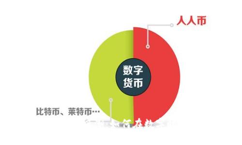 2023年虚拟货币新风潮：如何在数字时代抓住投资机会