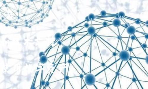 TP钱包是一款基于区块链技术的加密货币钱包，广泛用于存储、管理和交易不同类型的加密资产。它支持多种加密货币和代币的存储，包括但不限于以太坊（ETH）、比特币（BTC）、TRON（TRX）等。以下是TP钱包的主要功能和特点：

1. **资产管理**：TP钱包允许用户方便地管理多种数字资产，用户可以通过钱包界面轻松查看自己的资产余额、交易记录等信息。

2. **安全性**：TP钱包采用高标准的安全技术，例如私钥存储在用户本地设备上，确保用户的资产安全。此外，钱包还可能提供多重身份验证等安全措施。

3. **交易功能**：用户可以通过TP钱包进行加密货币的发送和接收，支持多种交易方式，包括通过二维码扫描进行支付。

4. **DApp访问**：TP钱包通常内置有去中心化应用（DApp）浏览器，使用户能够直接在钱包中访问和使用各种基于区块链的应用，例如去中心化金融（DeFi）平台、NFT市场等。

5. **跨链操作**：某些版本的TP钱包可能支持跨链交易，用户可以在不同区块链之间进行资产转移，从而提高资产的流动性。

6. **用户界面友好**：TP钱包通常设计，使新手用户也能够快速上手，轻松进行加密货币管理和交易。

7. **社区支持**：TP钱包往往能够得到活跃的社区支持，用户可以在社区中获取最新的市场信息和技术支持。

通过这些功能，TP钱包成为加密货币爱好者和投资者的重要工具，帮助他们更安全、便捷地管理和使用数字资产。