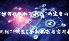 以下是有关“AOFEX如何提现