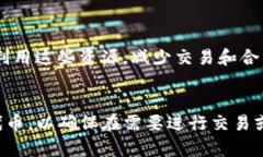 在TP钱包（TokenPocket）中，