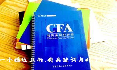 bold思考一个接近且的，将关键词与时下热点结合，放进